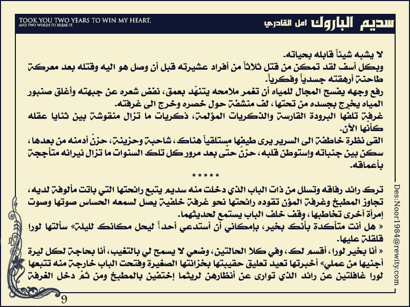 رساله الى صديقتي سديم