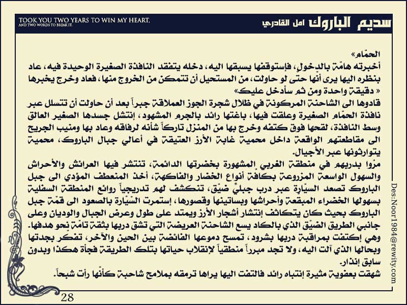 رساله الى صديقتي سديم